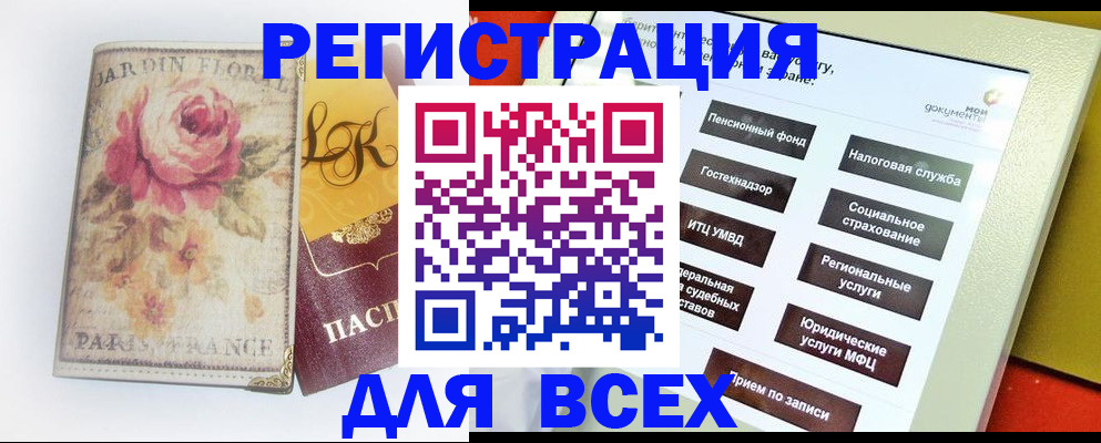 временная регистрация адрес в Гурьевске