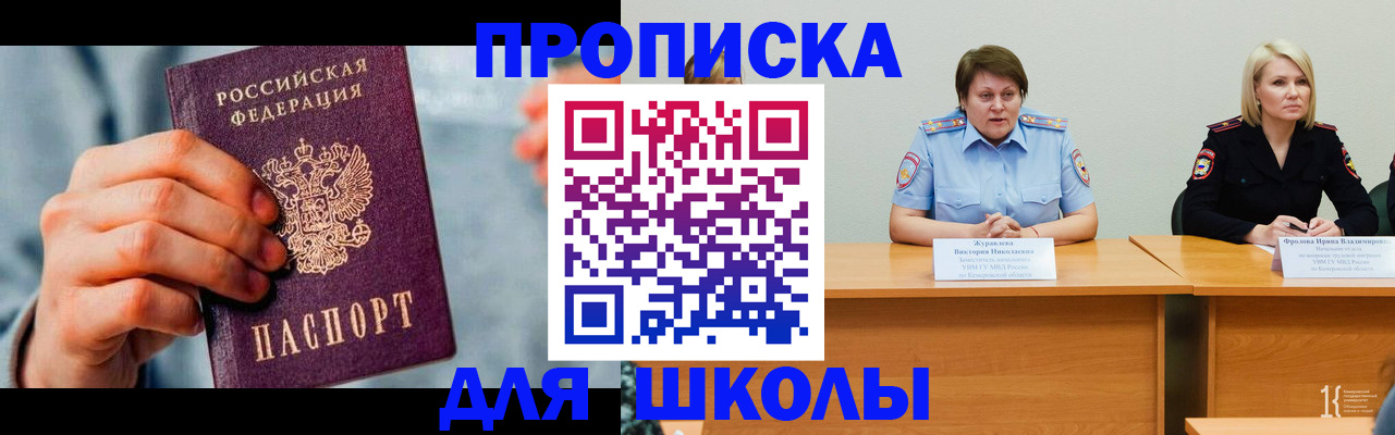 временная регистрация собственник в Гурьевске